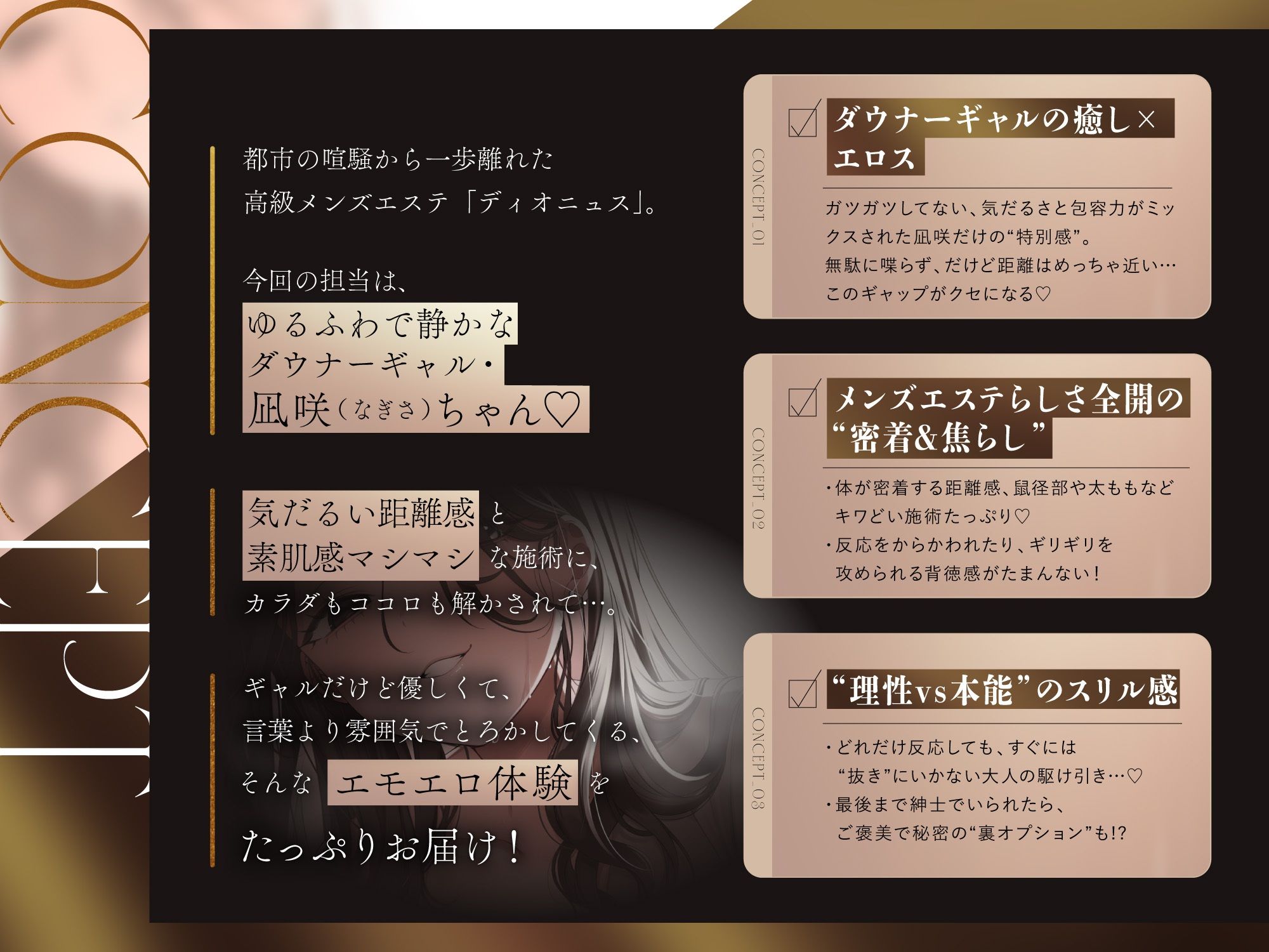 【ダウナーギャル×本格メンエス140分！】Cure esthetic凪咲〜リピ確♪ダウナーギャルと密室で溶け合う秘密のメンエス体験〜 サンプル画像1