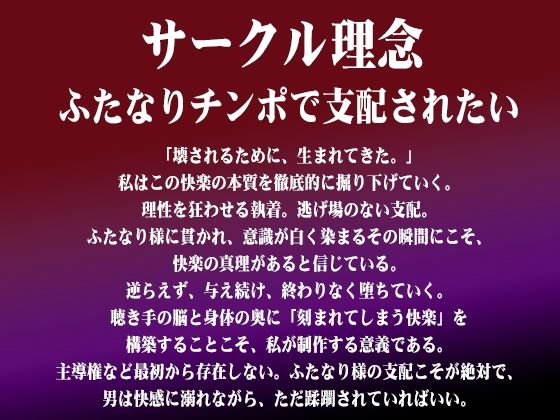 【ドM向け】ふたなりハイエルフの終わらない人間見下しレ●プで永遠の性奴●化〜28cm特大おちんぽ×感度10倍バフ魔法×精子300mlヒール魔法〜【逆アナル】 サンプル画像1