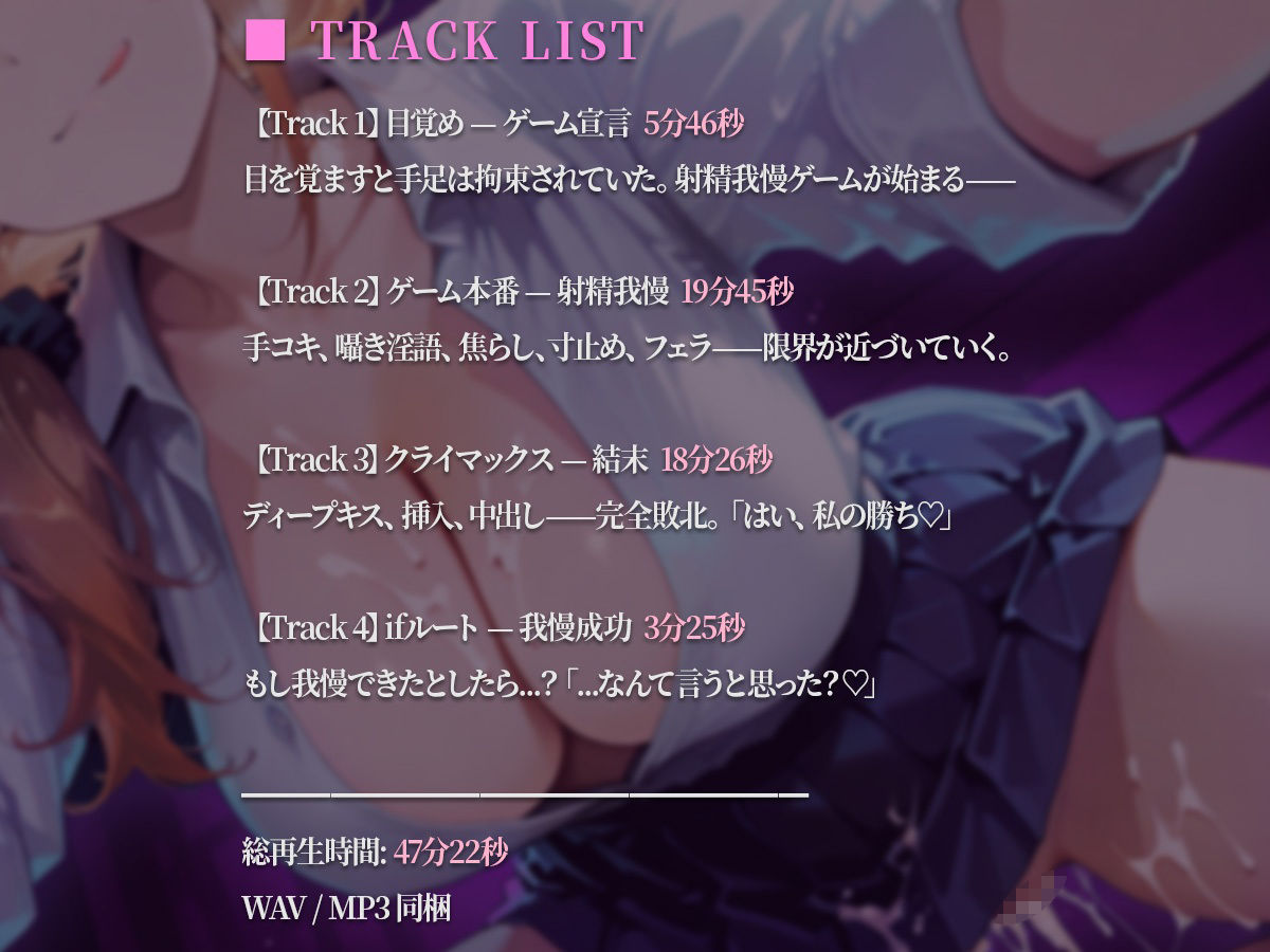 【ドM向け】幼馴染JKに監禁されて逆NTR〜射精我慢ゲームで完全敗北〜【閉じ込め】 サンプル画像2