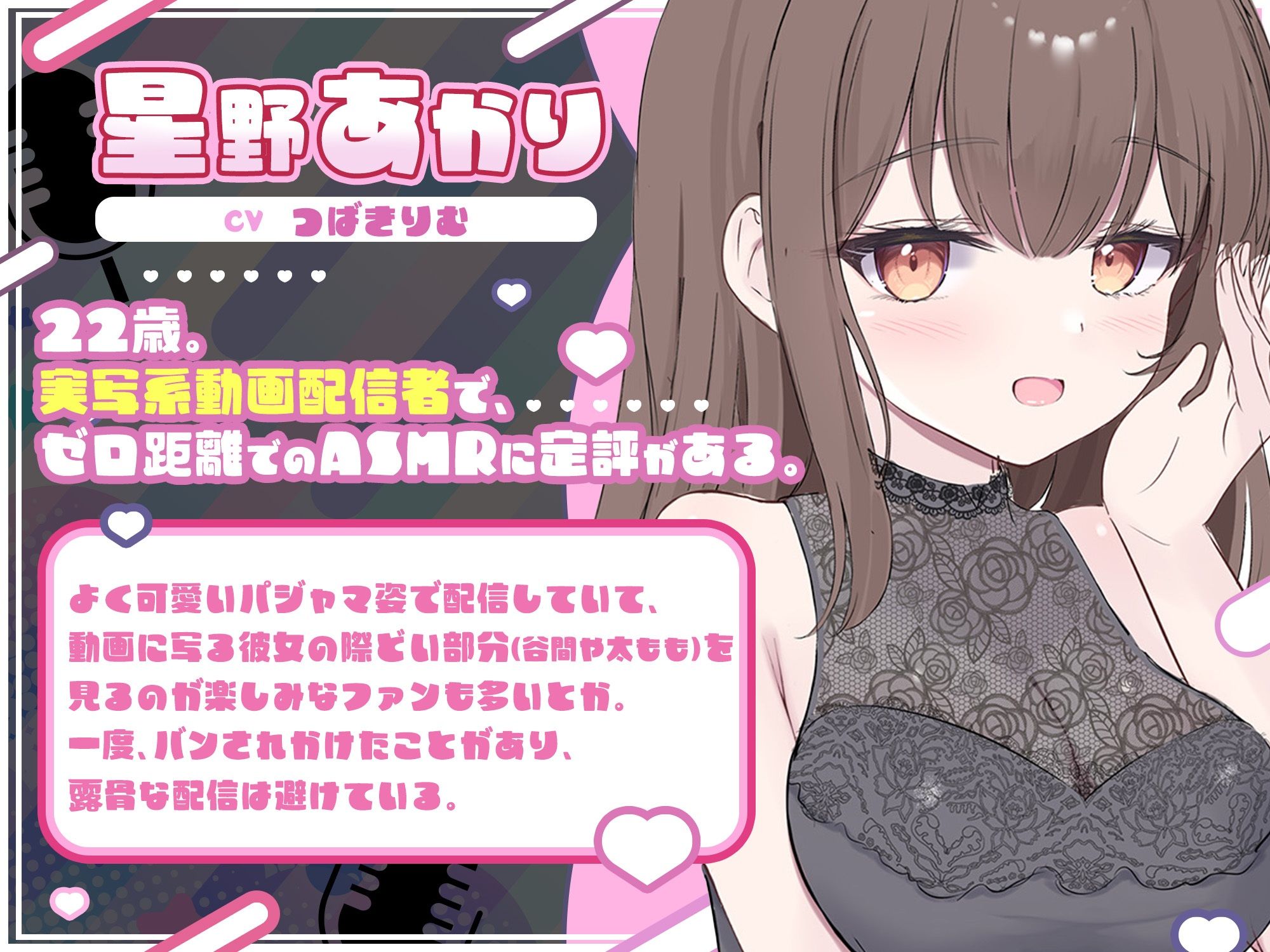 【ナマ配信ASMR2時間44分】配信中ゼロ距離（はーと）耳かき＆密着配信で眠気もアソコもムクムク（はーと）〜ASMRライバーズ2〜 サンプル画像3