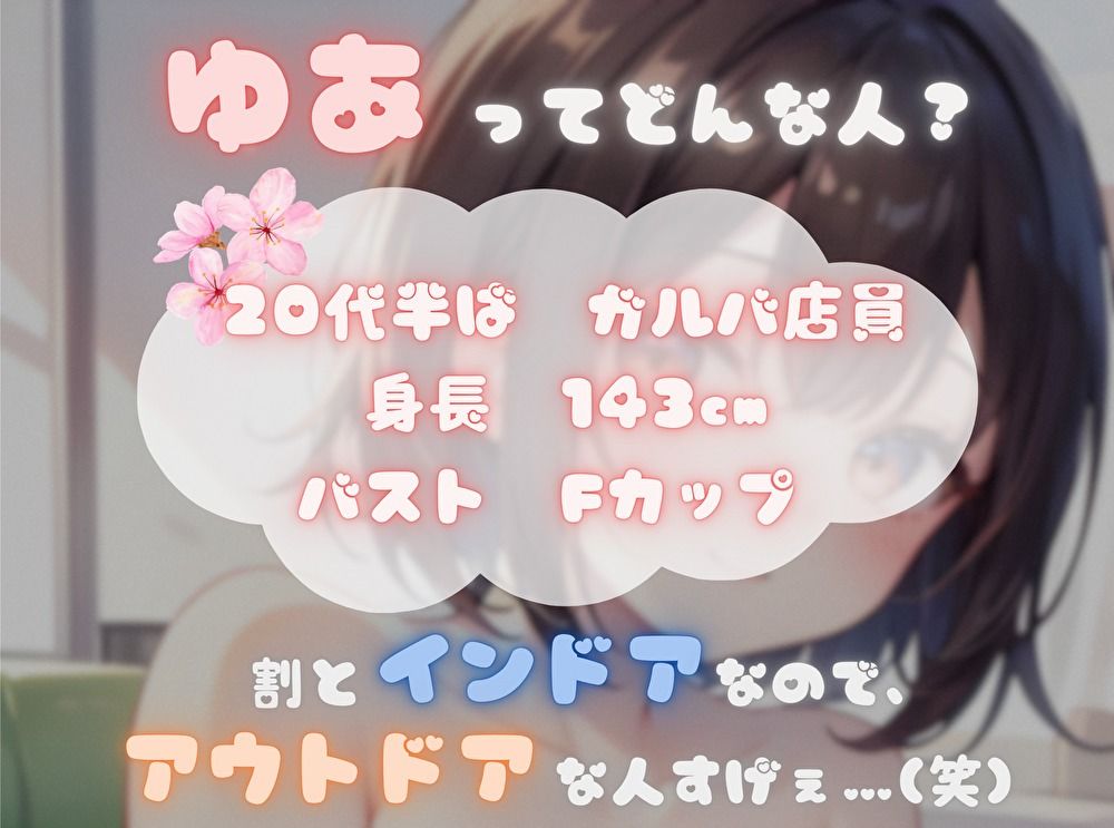 【ナンバーワンのよわよわ女は誰だ！？】雑魚まんこ選手権【ゆあ】 サンプル画像2