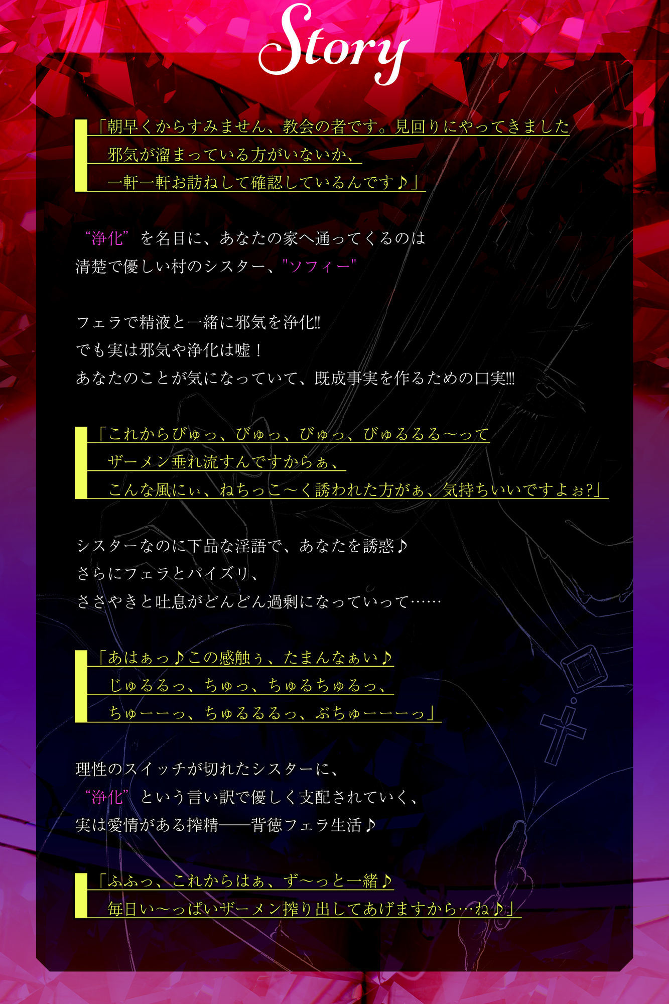 【フェラ特化】ドスケベ巨乳シスターのパイズリお口交尾  〜爆音フェラとムチムチおっぱいでチン媚び搾精〜 サンプル画像3