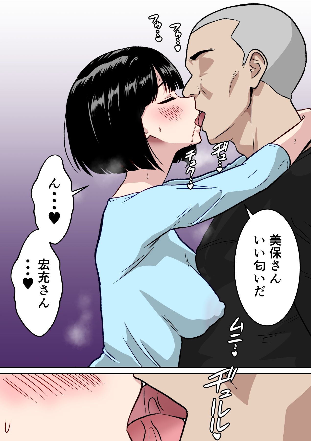 【フルカラー版】アナルで堕ちる清楚妻  〜清楚なのに垂れ乳で腋毛を生やした人妻が快楽堕ち〜 サンプル画像8