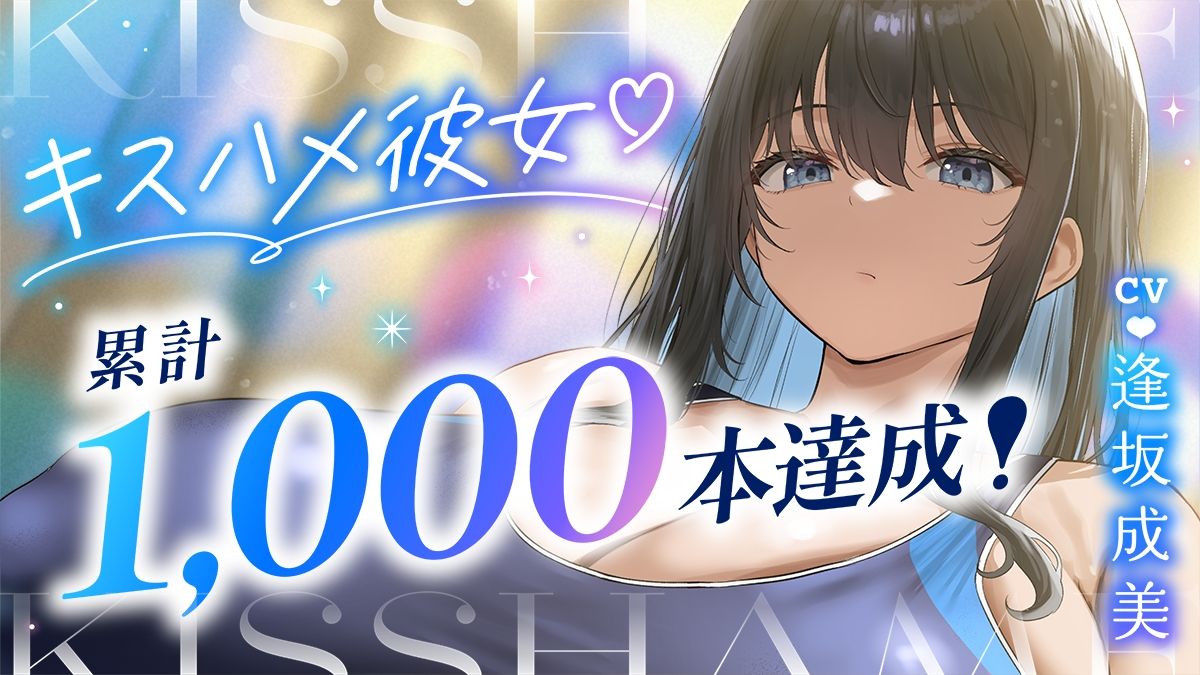 【ベロチュー特化】キスハメ彼女〜ベロチュー実習で出会ったダウナー巨乳美少女とあまあま濃厚ねっとりベロチュー交尾。学園内でず〜っと密着甘オホえっち〜 サンプル画像5