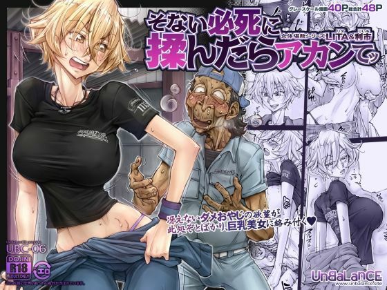 【ボイコミ】そない必死に揉んだらアカンてッ サンプル画像1