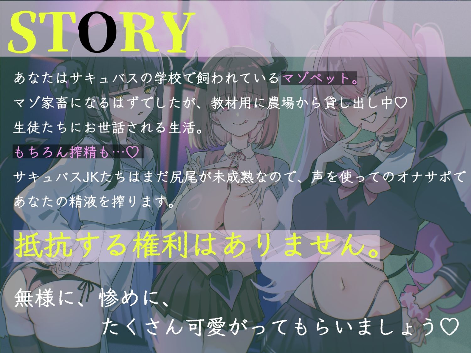 【マゾ向けJOI】サキュバスJKのマゾペット〜ひがわりオナサポ当番〜プチッとリッチなオナ指示音声7本セット サンプル画像2