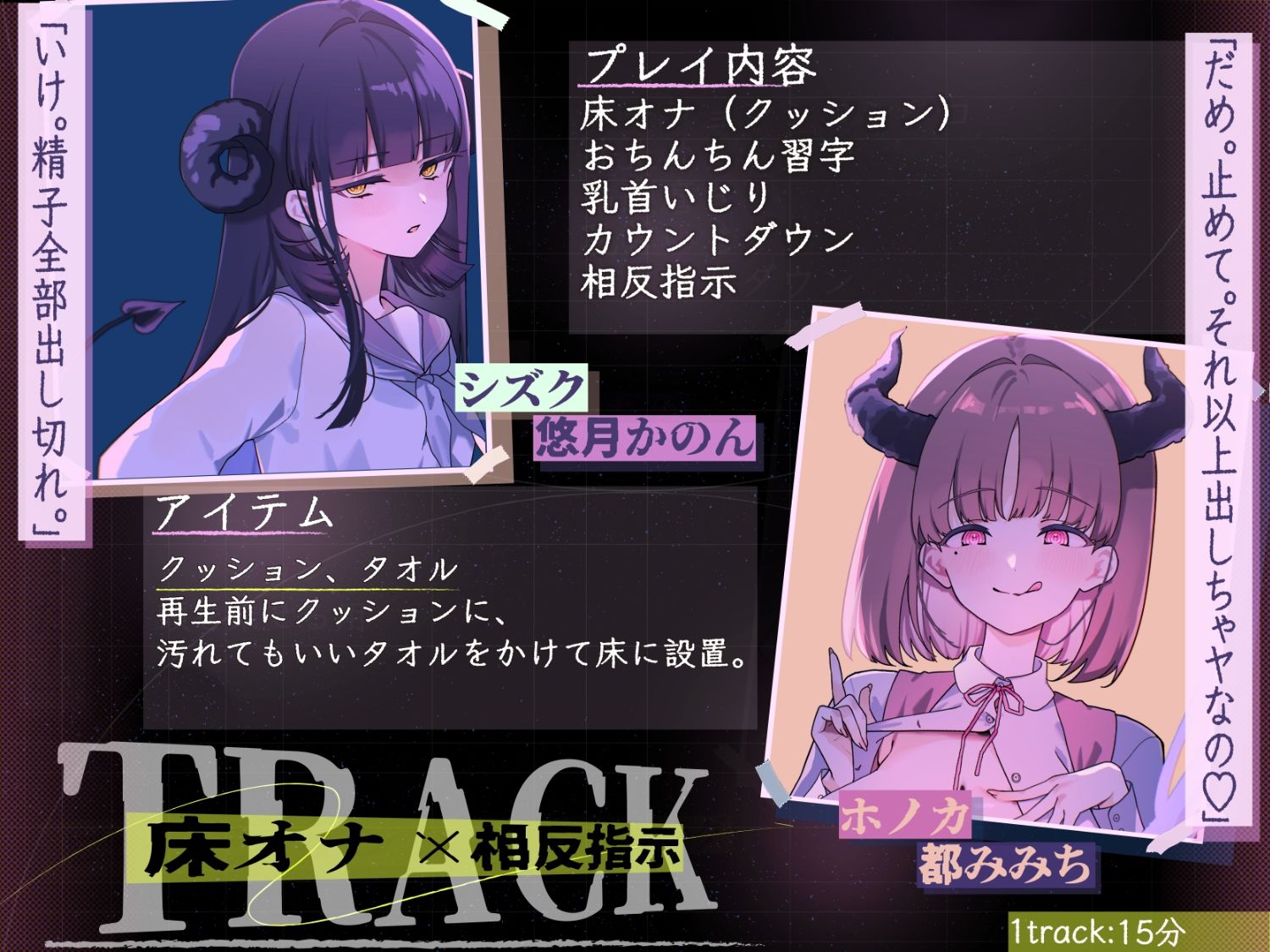 【マゾ向けJOI】サキュバスJKのマゾペット〜ひがわりオナサポ当番〜プチッとリッチなオナ指示音声7本セット サンプル画像6