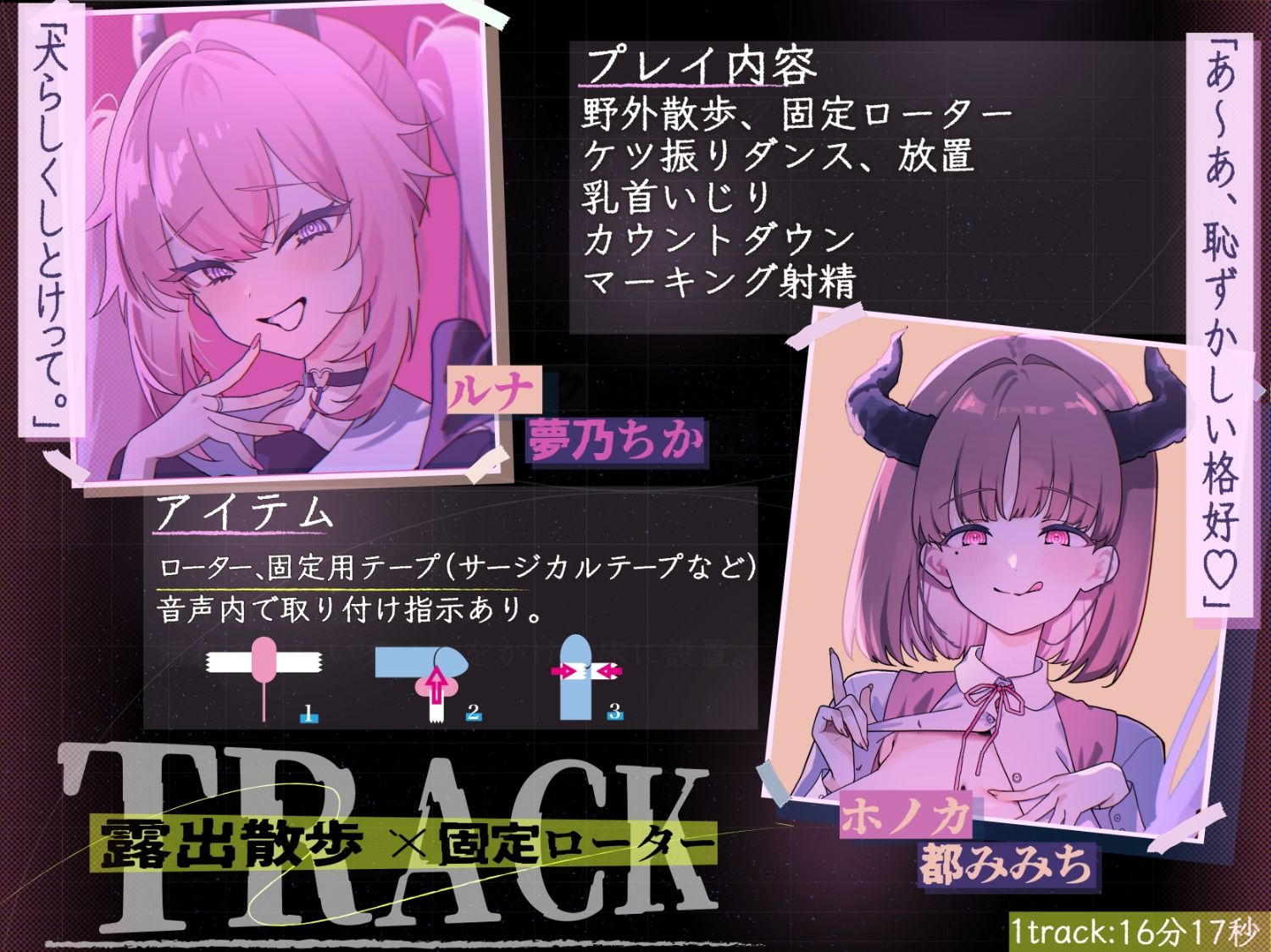 【マゾ向けJOI】サキュバスJKのマゾペット〜ひがわりオナサポ当番〜プチッとリッチなオナ指示音声7本セット サンプル画像7