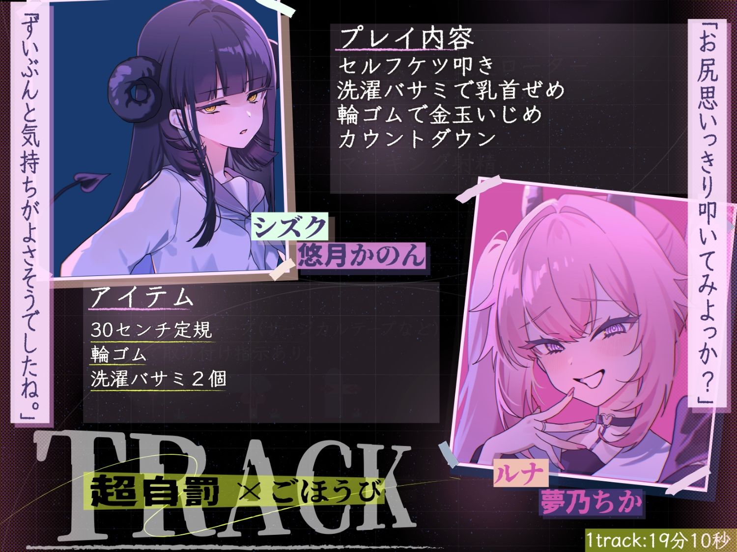 【マゾ向けJOI】サキュバスJKのマゾペット〜ひがわりオナサポ当番〜プチッとリッチなオナ指示音声7本セット サンプル画像8