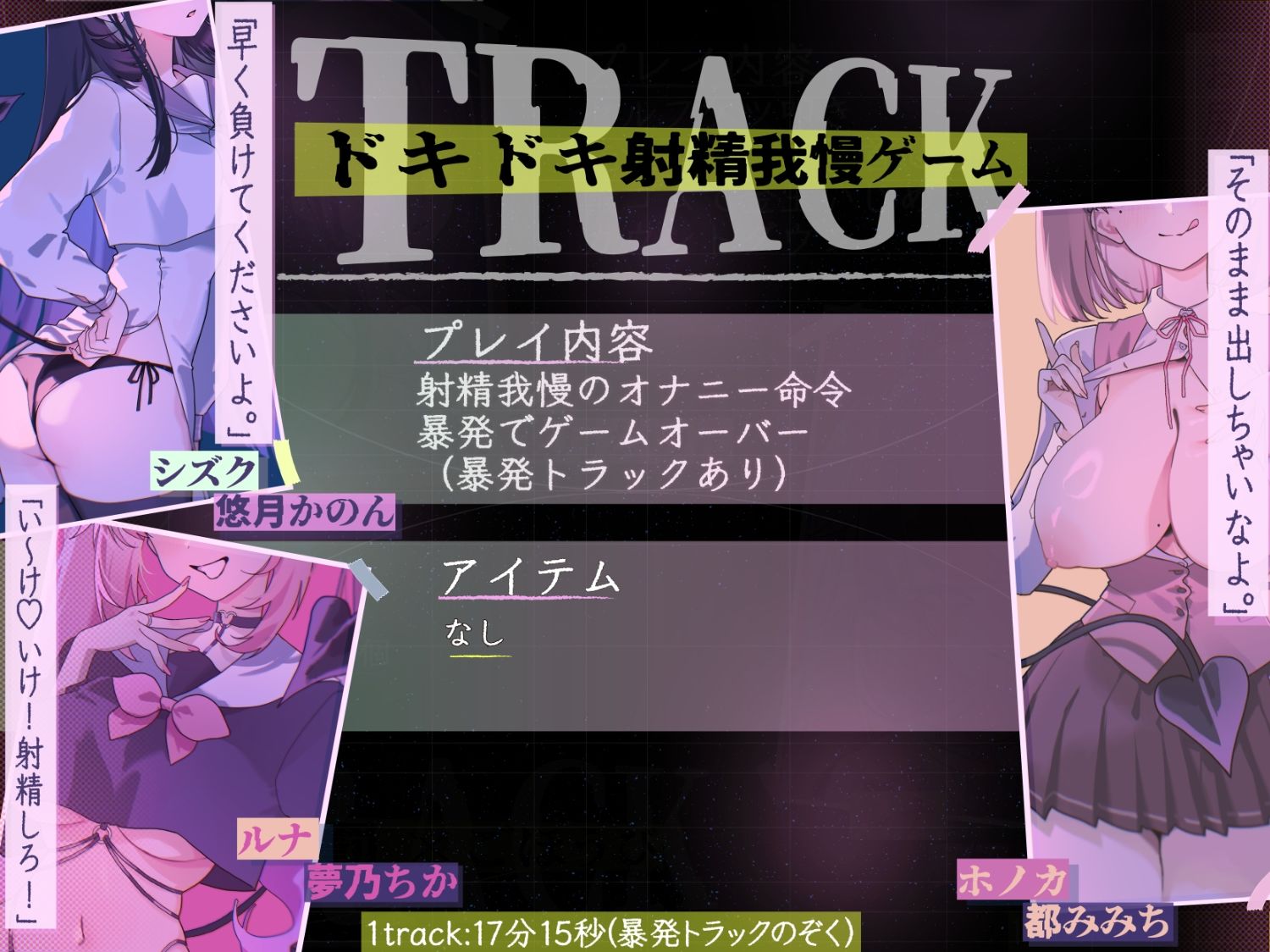 【マゾ向けJOI】サキュバスJKのマゾペット〜ひがわりオナサポ当番〜プチッとリッチなオナ指示音声7本セット サンプル画像9