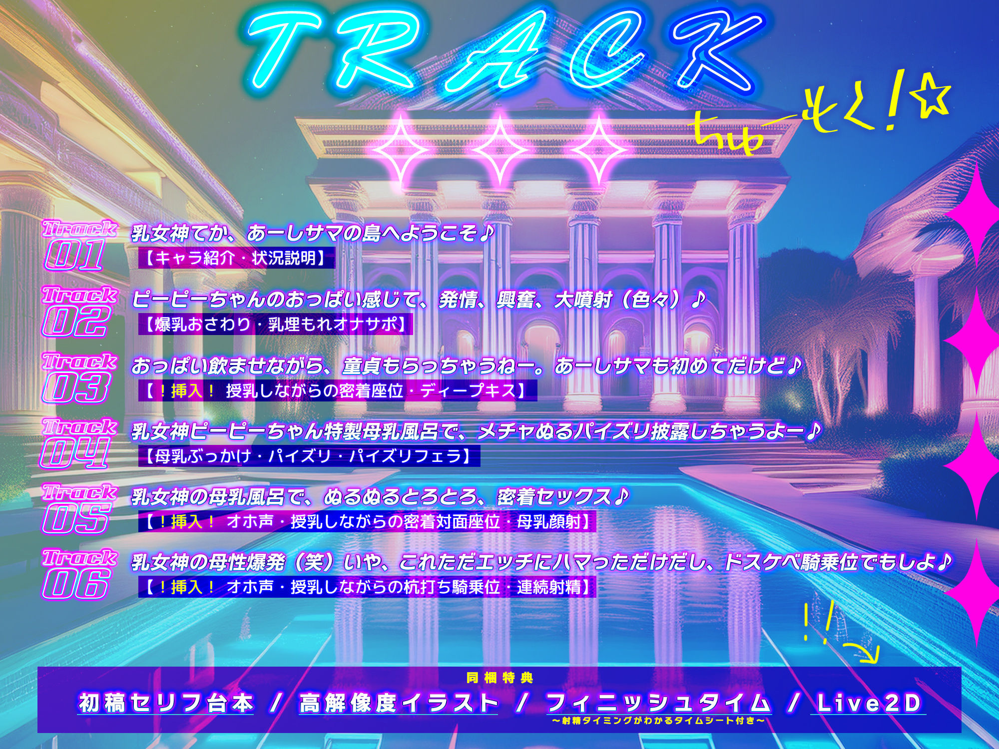 【マゾ授乳リゾート→強●招待】母乳の出るギャル女神の搾乳係〜おっぱい飲み切るまで出られない島（ま、帰さないけどね…w）〜 サンプル画像4