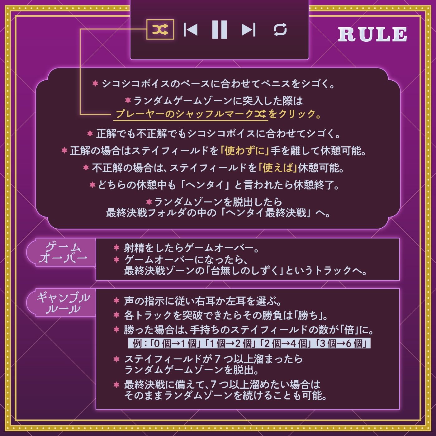 【ランダム】左右博打で運試しオナニー倍々ゲーム「7ステイフィールド」〜ランダム再生による左右選択式ギャンブルでアイテムを増やす射精我慢ゲーム〜 サンプル画像3