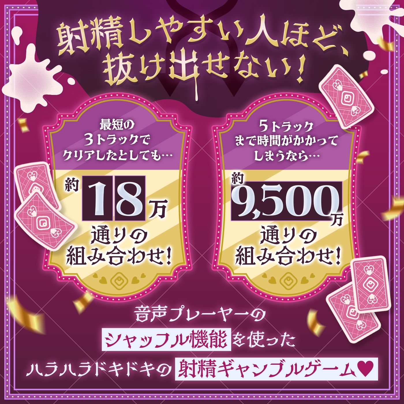 【ランダム】左右博打で運試しオナニー倍々ゲーム「7ステイフィールド」〜ランダム再生による左右選択式ギャンブルでアイテムを増やす射精我慢ゲーム〜 サンプル画像4