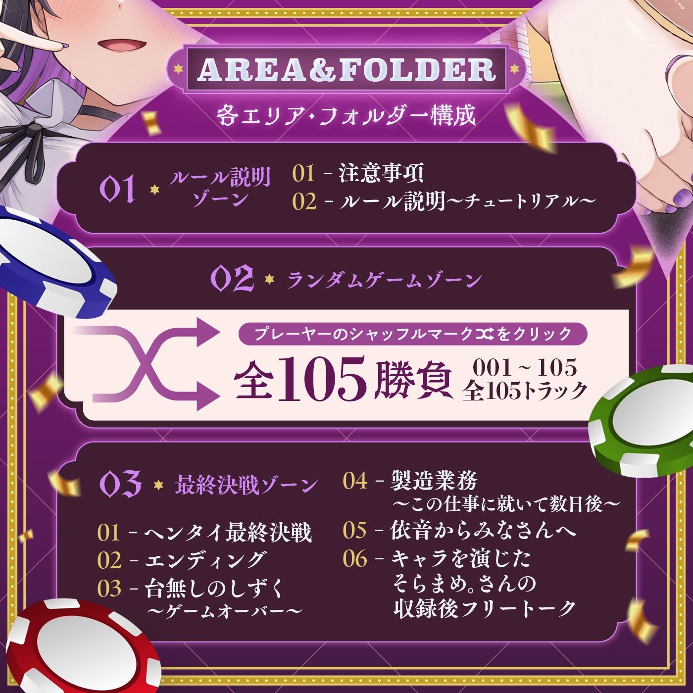 【ランダム】左右博打で運試しオナニー倍々ゲーム「7ステイフィールド」〜ランダム再生による左右選択式ギャンブルでアイテムを増やす射精我慢ゲーム〜 サンプル画像6