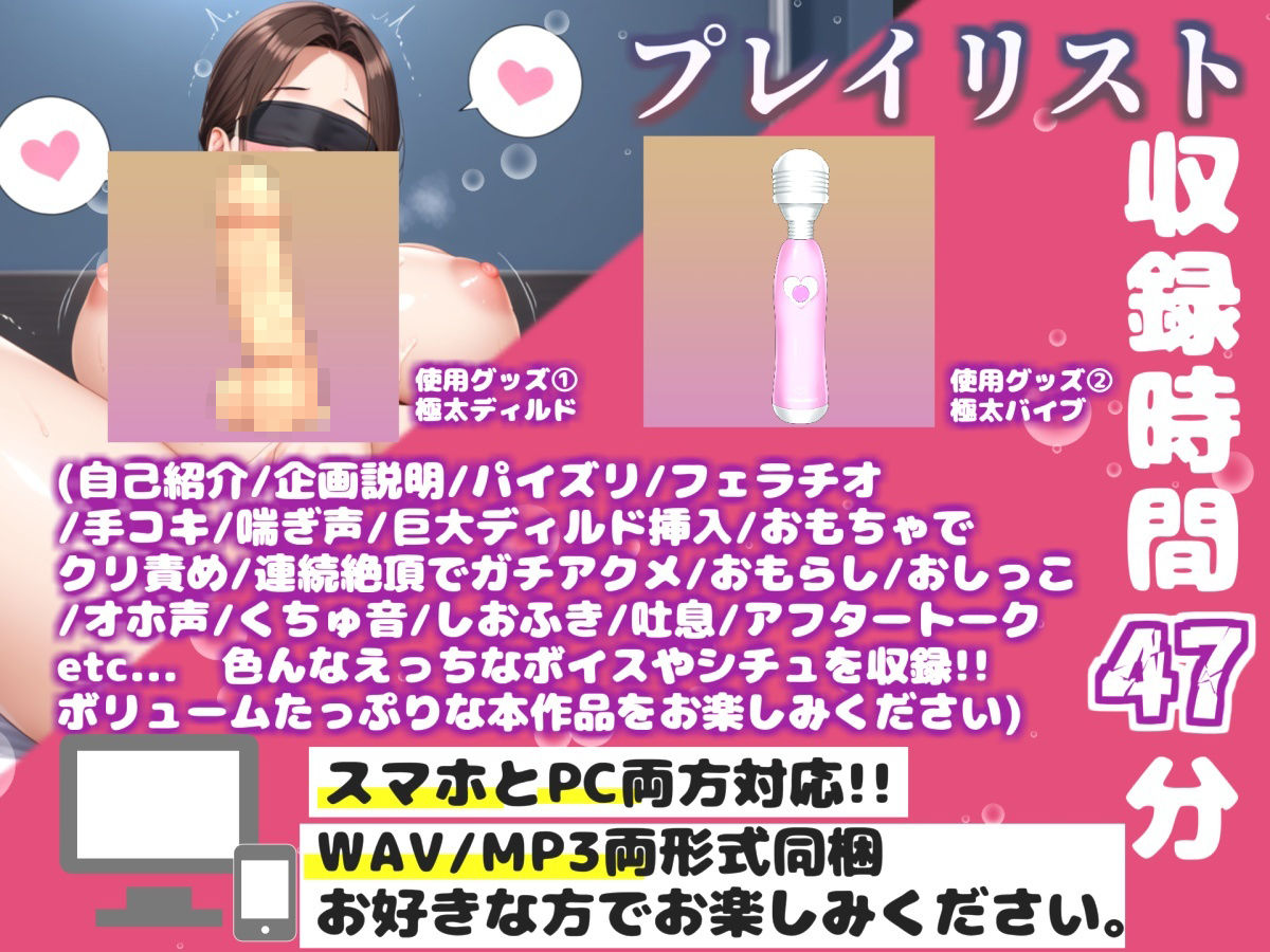 【リアル生サウンド】【手足拘束クリ責め地獄】クリち●ぽから変な汁でるぅぅ/// 人気爆乳声優「みなみゆう」が電動極太バイブを使用して、オホ声連続絶頂おもらし♪ サンプル画像3