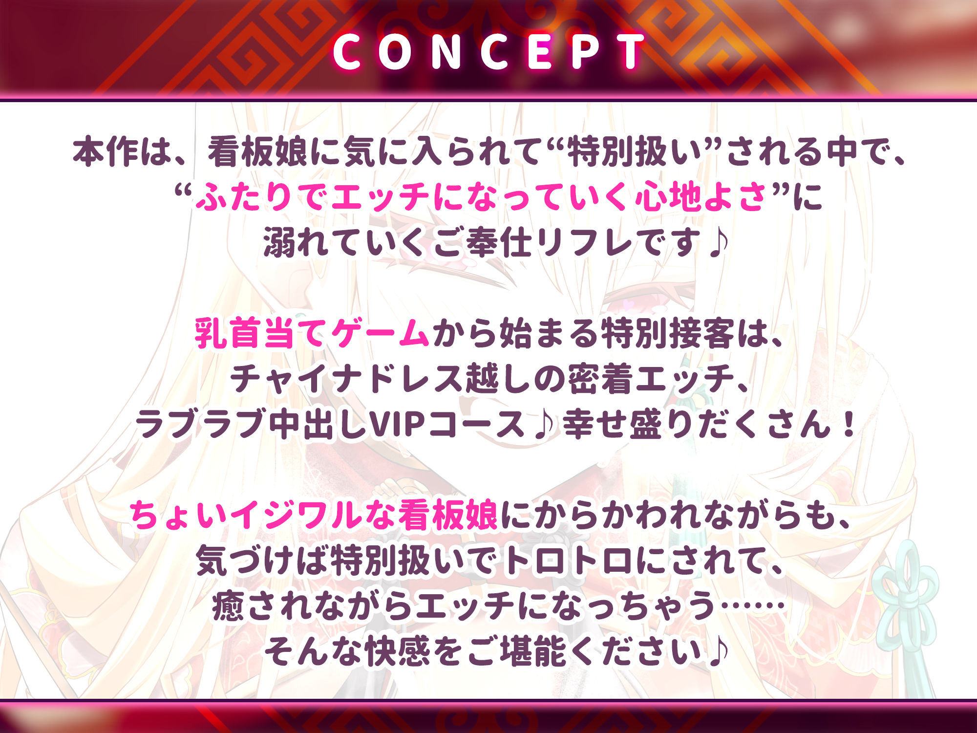 【リフレ超特化】ムチムチ看板娘のご奉仕メニュー  〜乳首当てゲームに正解したらドスケベVIPルームに招待されました〜 サンプル画像2