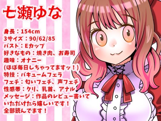 【七瀬ゆな】オナラ出ちゃったぁ！クリ●リスバイブオナニー！鈴付き乳首クリップ乳首攻め！アナルバイブ尻穴攻め！アナル絶頂クリ絶頂！寝る前おしっこ【実演音声、ASMR】 サンプル画像1