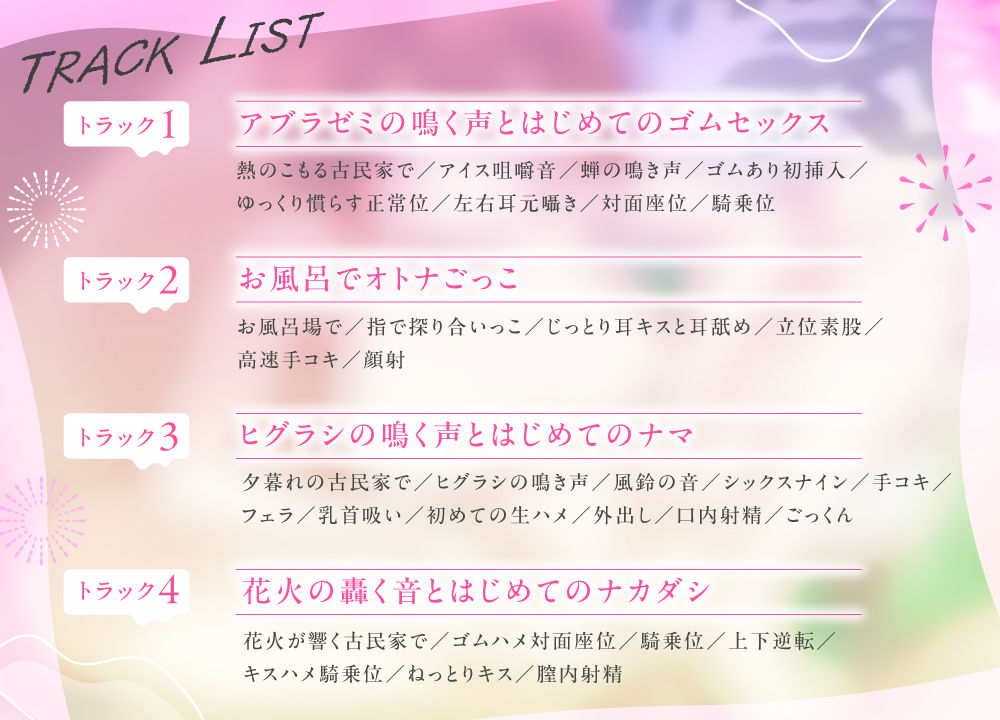 【中出し自由研究ハメ撮りLive2D同梱】幼馴染のメ○○キとナカダシおねだりセックスざんまい夏休み【親にナイショの家出ックスASMR】 サンプル画像4