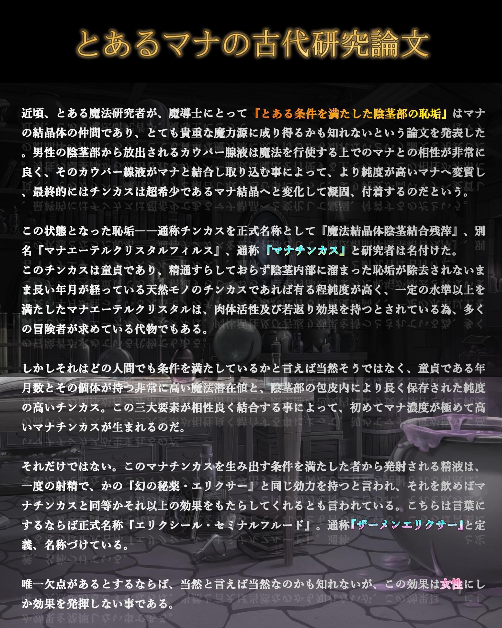 【人妻白魔導士マナチンカスごっくん】神聖淫乱のリーゼロッテ〜神聖包茎おちんぽ様の精液で声も子宮も聖なるビッチに若返る〜 サンプル画像3