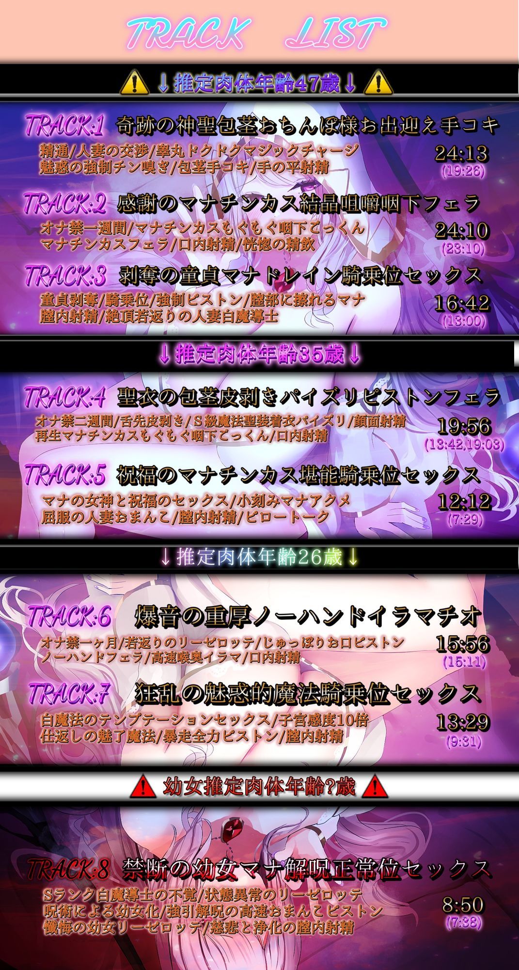 【人妻白魔導士マナチンカスごっくん】神聖淫乱のリーゼロッテ〜神聖包茎おちんぽ様の精液で声も子宮も聖なるビッチに若返る〜 サンプル画像4