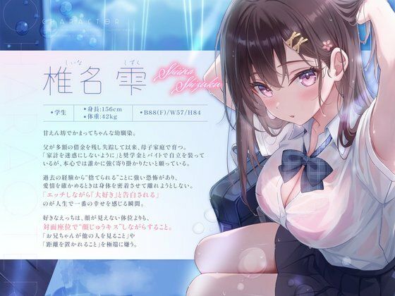 【依存×孕ませ確定】幼馴染JKと雨宿りしただけなのに、気づいたら中でピュッしてた。 サンプル画像2