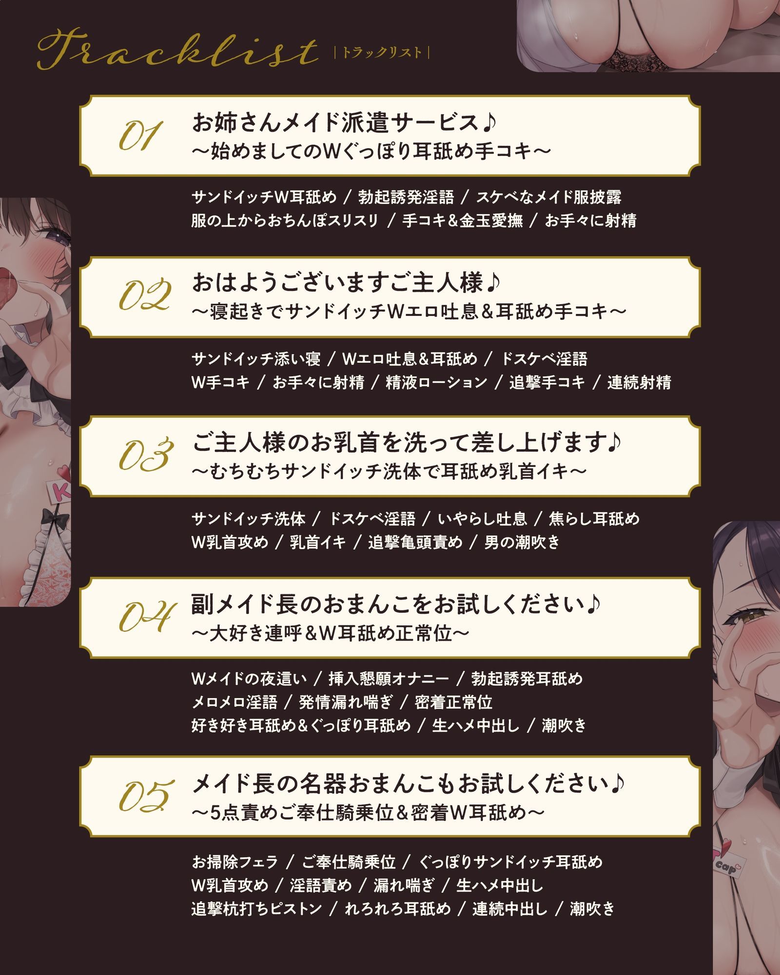 【全編耳舐め×低音】むちむちメイドW耳舐めデリバリー♪ 〜爆乳派遣メイド達によるベチョトロ波状攻撃＆唾液まみれのエロ舌でご奉仕しまくりSEX サンプル画像5