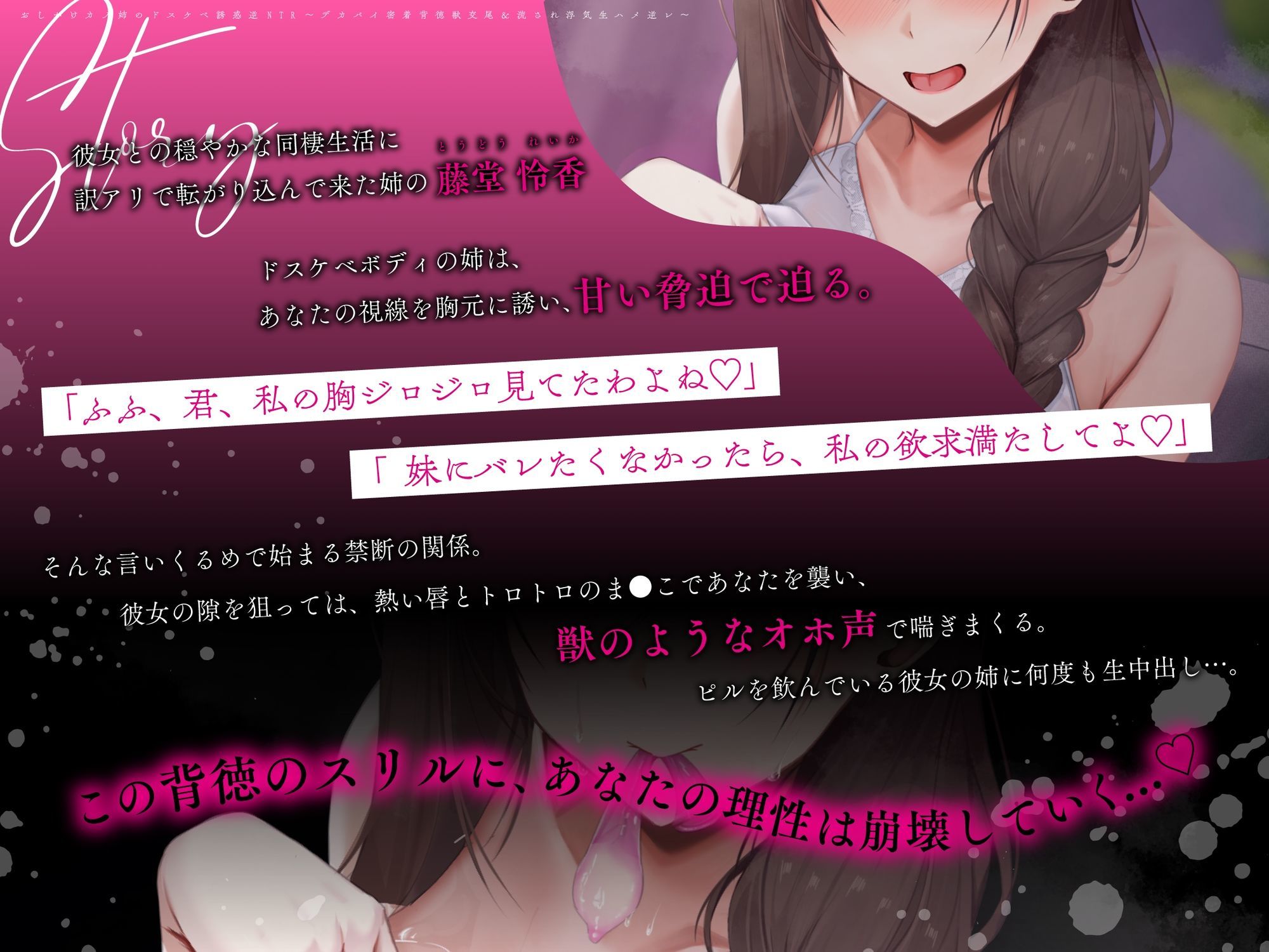 【処女作ず〜っと110円＆差分イラスト付き】おしかけカノ姉のドスケベ誘惑逆NTR 〜デカパイ密着背徳獣交尾＆流され浮気生ハメ逆レ〜【KU100】 サンプル画像4