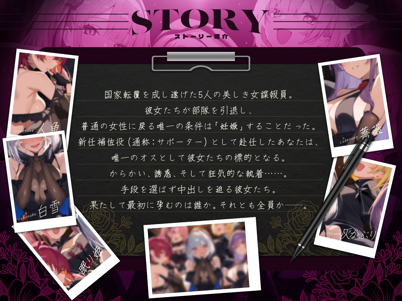 【初リリース記念x4時間半x5人ハーレム】種付任務遂行中（はーと）〜5人のアサシンが五感で誘惑24時間着床待ち〜 サンプル画像1