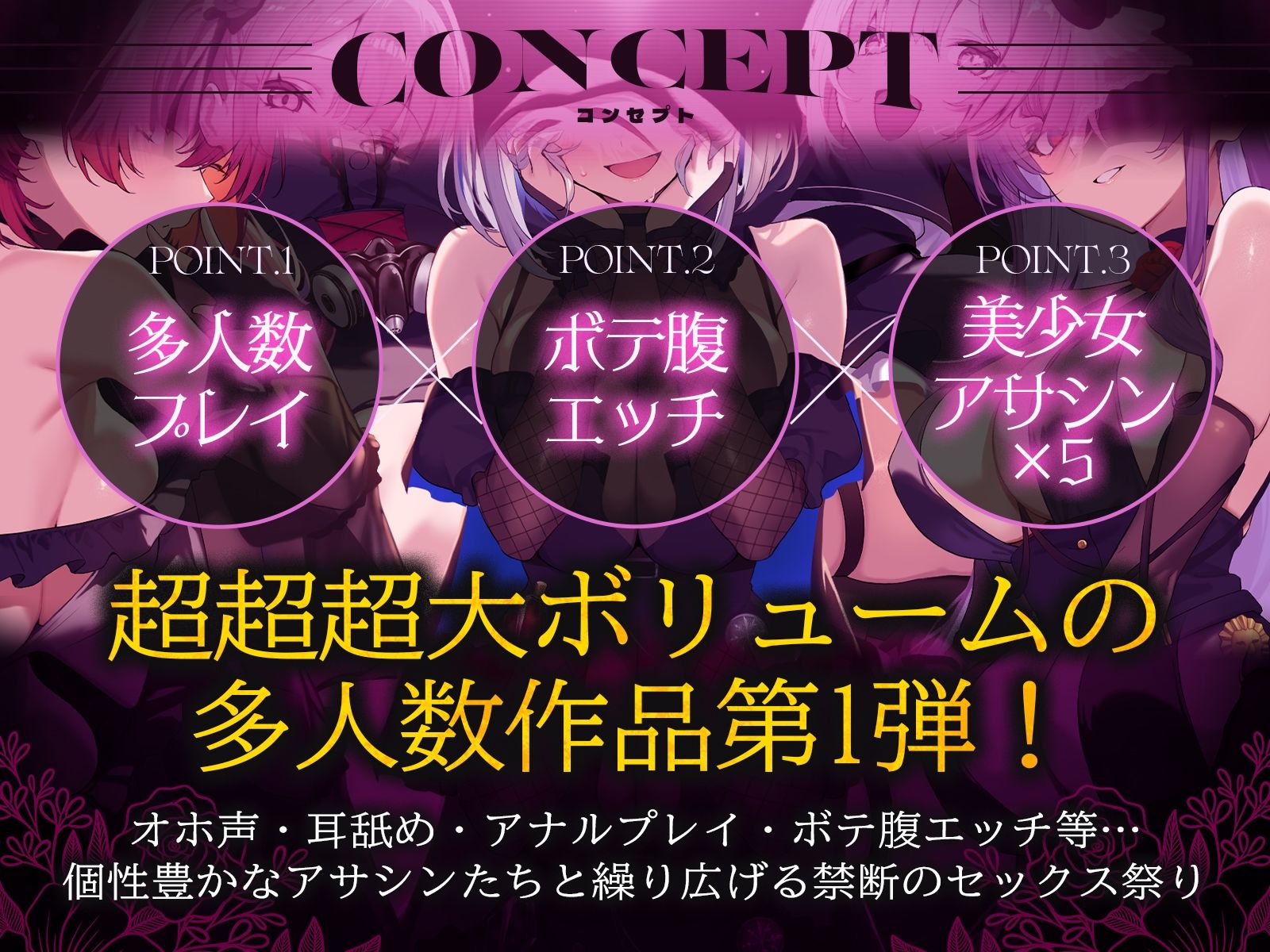 【初リリース記念x4時間半x5人ハーレム】種付任務遂行中（はーと）〜5人のアサシンが五感で誘惑24時間着床待ち〜 サンプル画像2