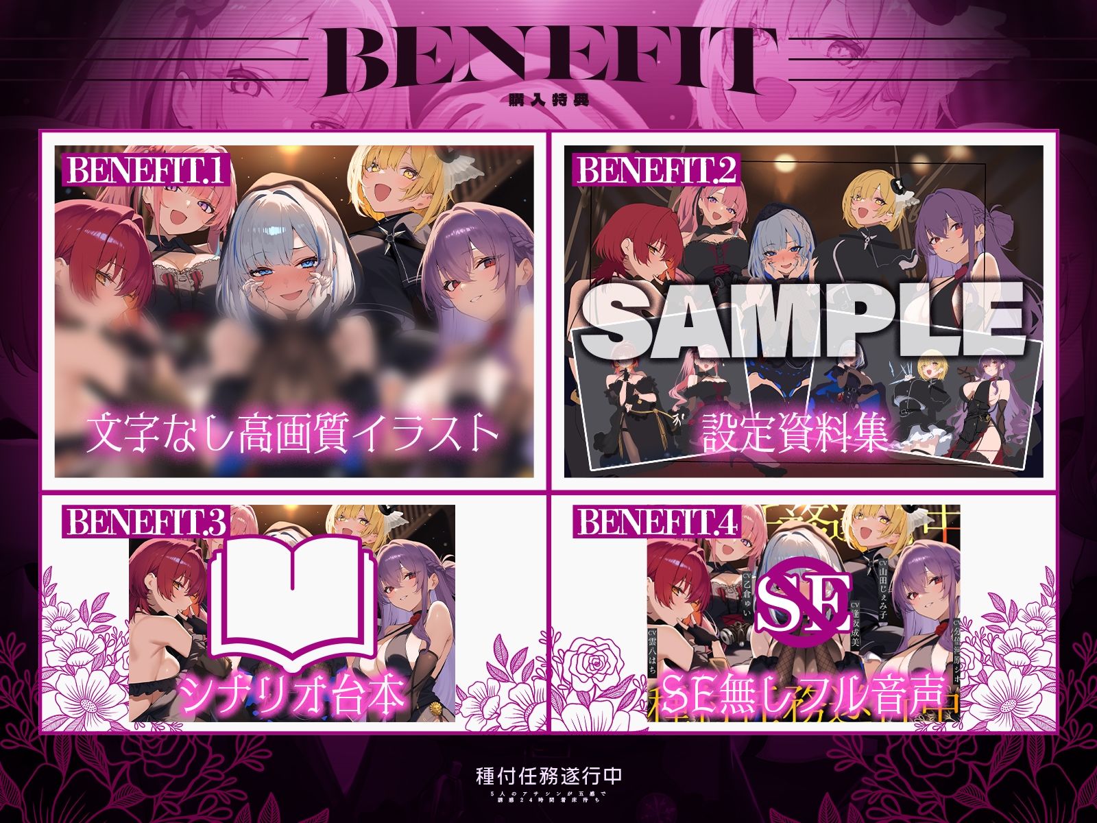 【初リリース記念x4時間半x5人ハーレム】種付任務遂行中（はーと）〜5人のアサシンが五感で誘惑24時間着床待ち〜 サンプル画像3