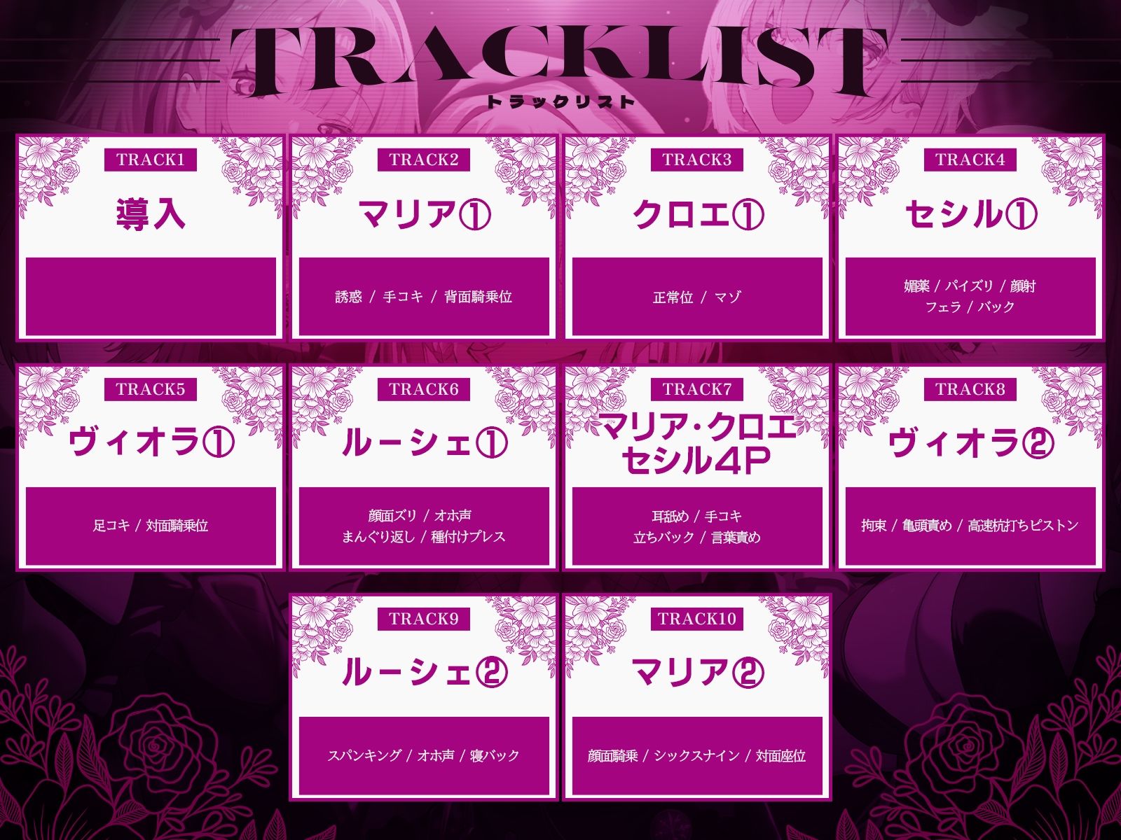 【初リリース記念x4時間半x5人ハーレム】種付任務遂行中（はーと）〜5人のアサシンが五感で誘惑24時間着床待ち〜 サンプル画像6