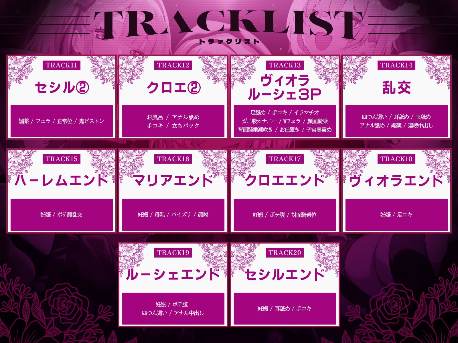 【初リリース記念x4時間半x5人ハーレム】種付任務遂行中（はーと）〜5人のアサシンが五感で誘惑24時間着床待ち〜 サンプル画像7