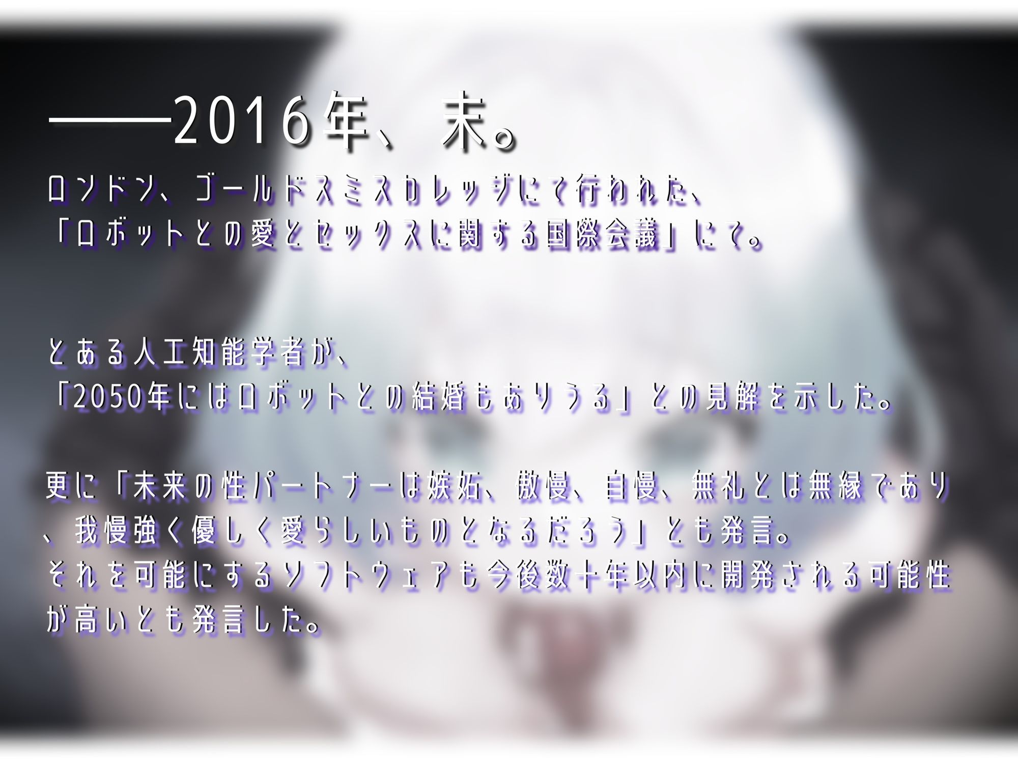 【前作同梱】Re:シチュエーション・セックスシミュレート〜アナタを愛した初期型AIメイドロイドは、最高のセックスを何度でも導き絶頂する〜 サンプル画像1