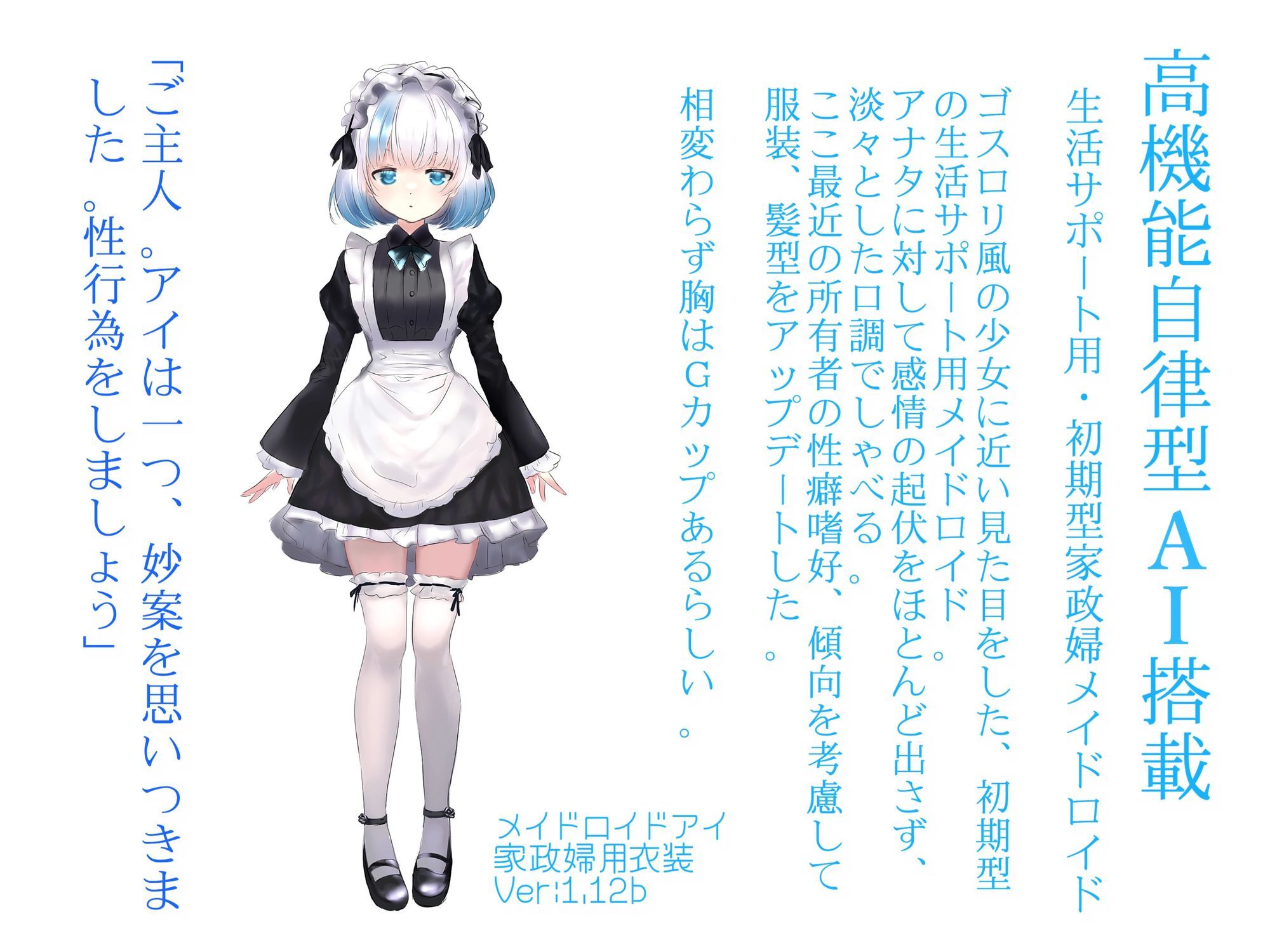 【前作同梱】Re:シチュエーション・セックスシミュレート〜アナタを愛した初期型AIメイドロイドは、最高のセックスを何度でも導き絶頂する〜 サンプル画像4