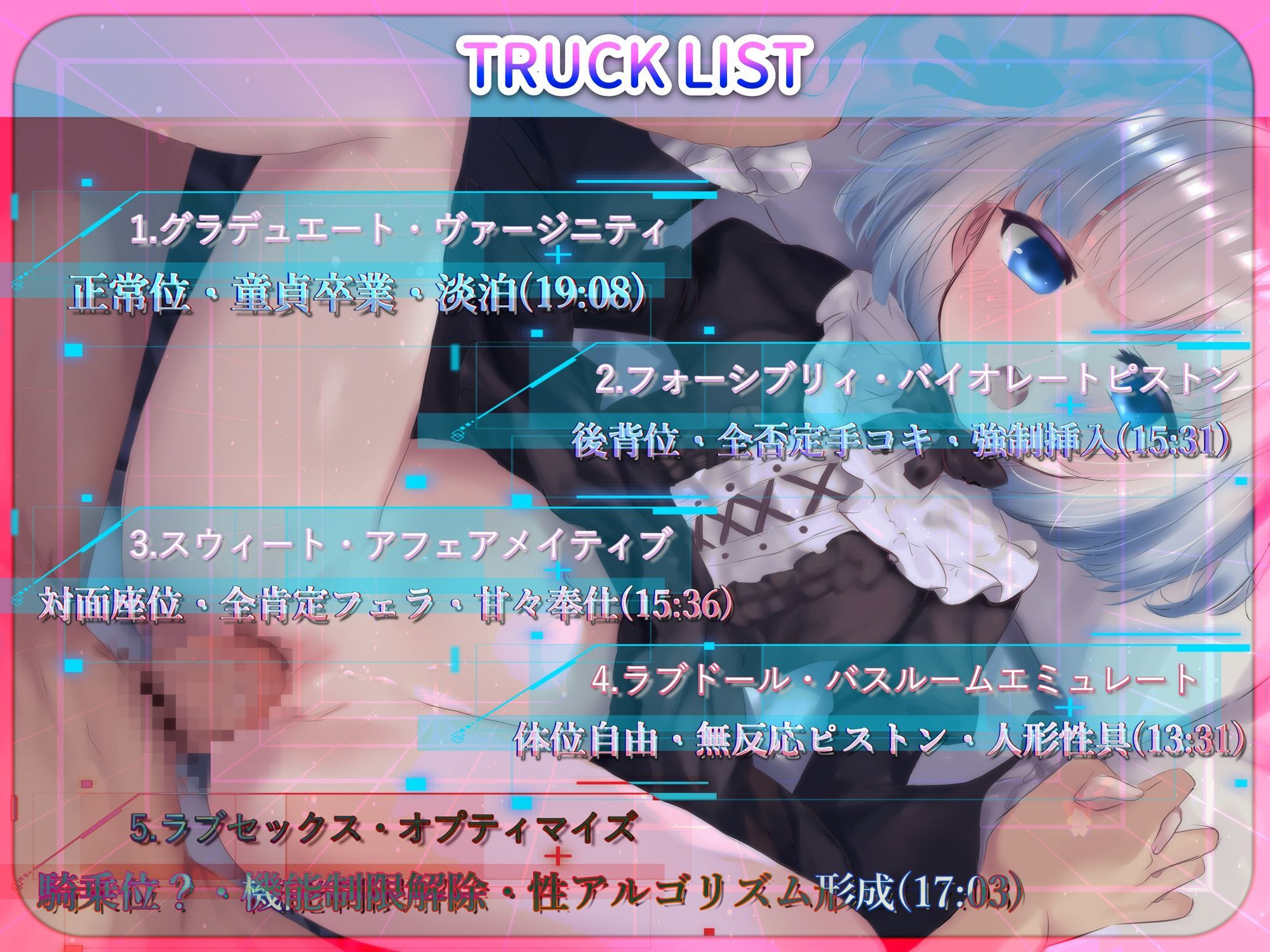 【前作同梱】Re:シチュエーション・セックスシミュレート〜アナタを愛した初期型AIメイドロイドは、最高のセックスを何度でも導き絶頂する〜 サンプル画像5