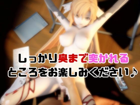 【動画2本】SAOアスナが教室と学園のロッカールームでこっそりエッチする動画パック【ソードアートオン サンプル画像5