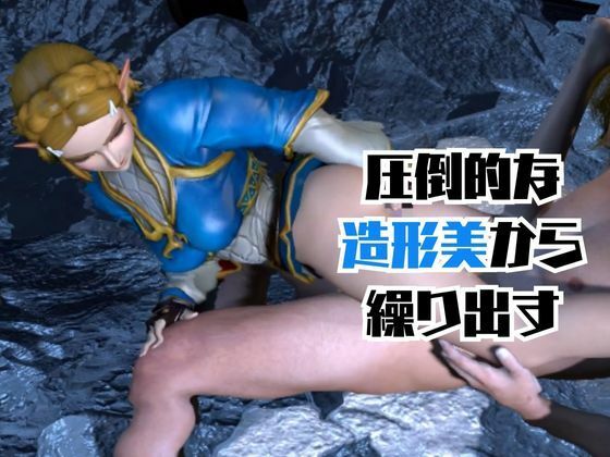 【動画2本】ゼルダ姫が湖でラブラブしたり3Pする動画パック サンプル画像1