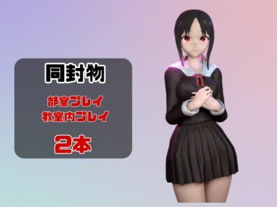 【動画2本】四宮かぐやが教室と学園のロッカールームでこっそりエッチする動画パック【かぐや様は告ら サンプル画像1