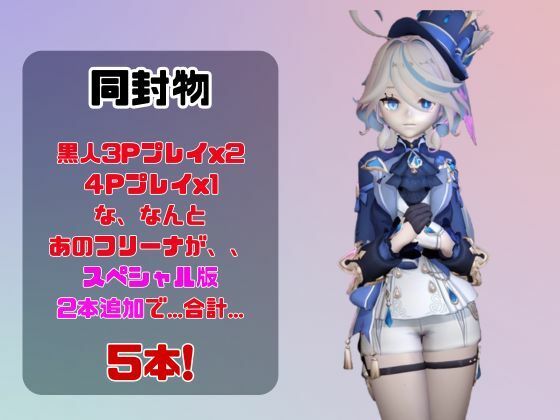 【動画3本】原神フリーナでぶっかけ3P動画パック サンプル画像1