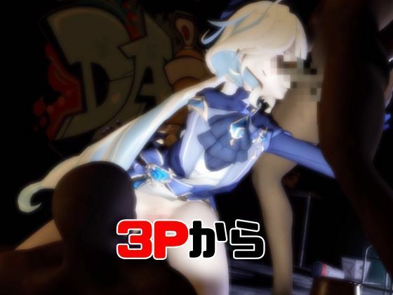 【動画3本】原神フリーナでぶっかけ3P動画パック サンプル画像3