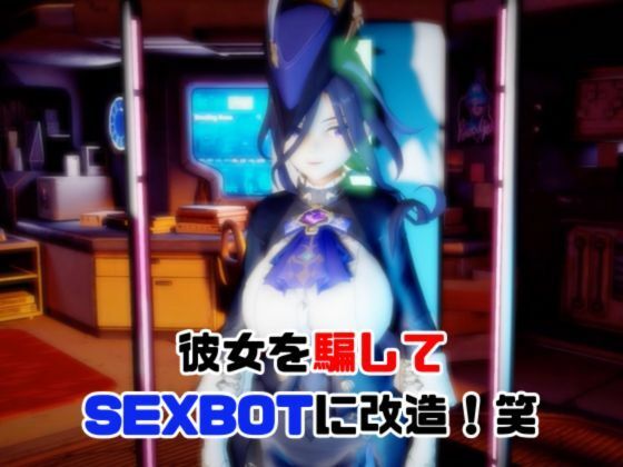 【動画4本】原神クロリンデと行く、セックスボットと夢のような動画セット サンプル画像2