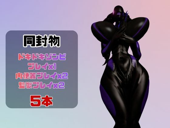 【動画5本】エイリアンと楽しむイチャラブ肉便器パック サンプル画像1