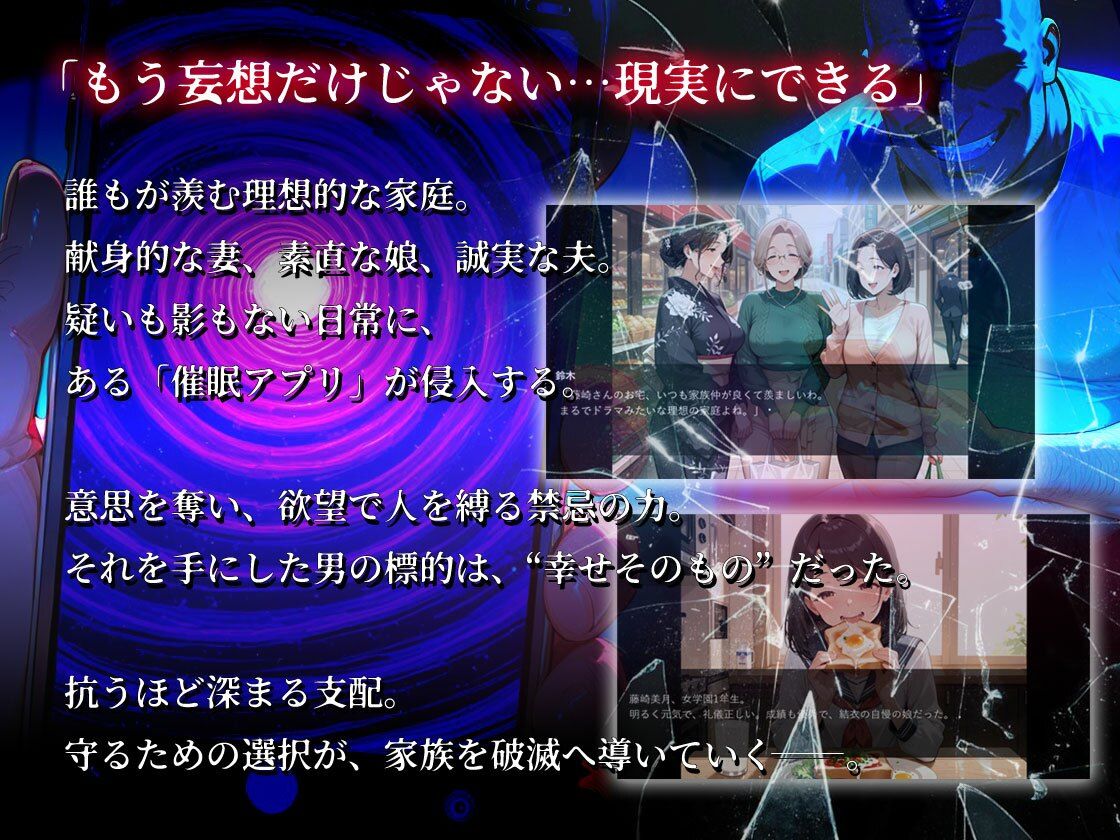 【動画】催●アプリで人妻を調教したら娘も巻き込んで親子丼になった話〜清楚系・結衣編〜 サンプル画像1