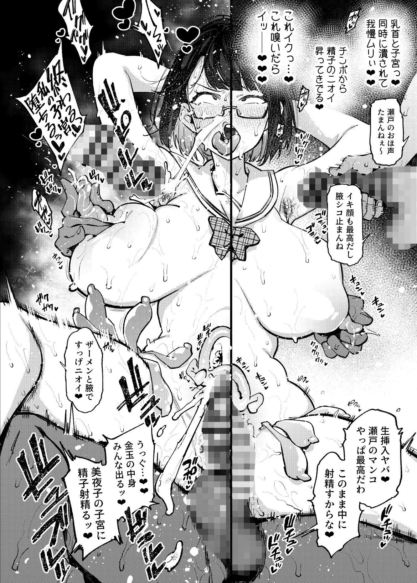 【同人誌総集編】V-side サンプル画像8