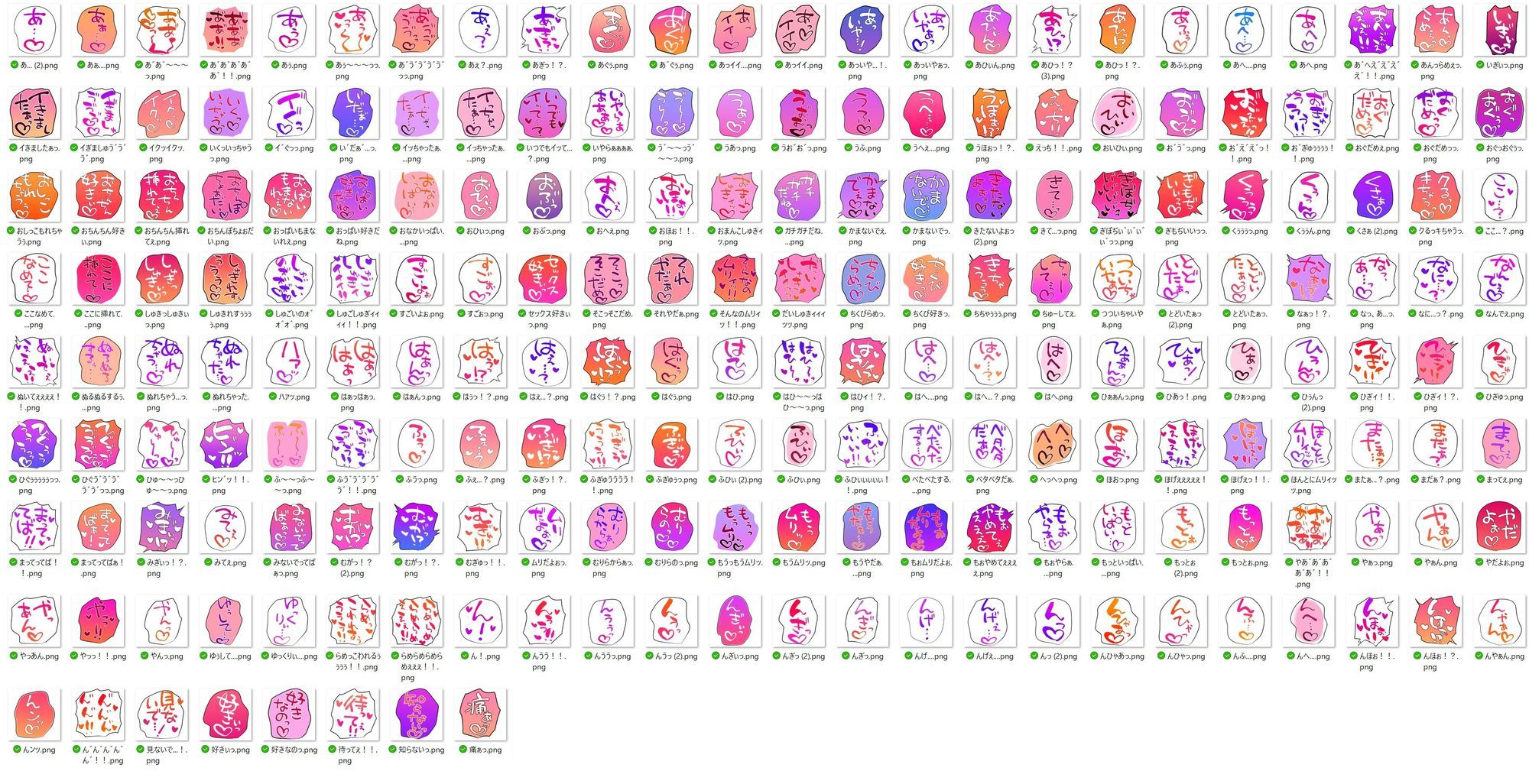 【商用OK！加工OK！成人向けOK！】クリエイターのための一言ワード集13〜擬音オンリー版〜【イラスト、動画、ゲーム、AIに！幅広く運用可能！】 サンプル画像3