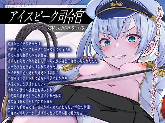 【囁き淫語連呼】冷酷軍服司令官に拘束されてびゅるびゅる絶頂尋問。無慈悲な淫語命令で弄ばれる連続射精メス堕ちセックス サンプル画像3