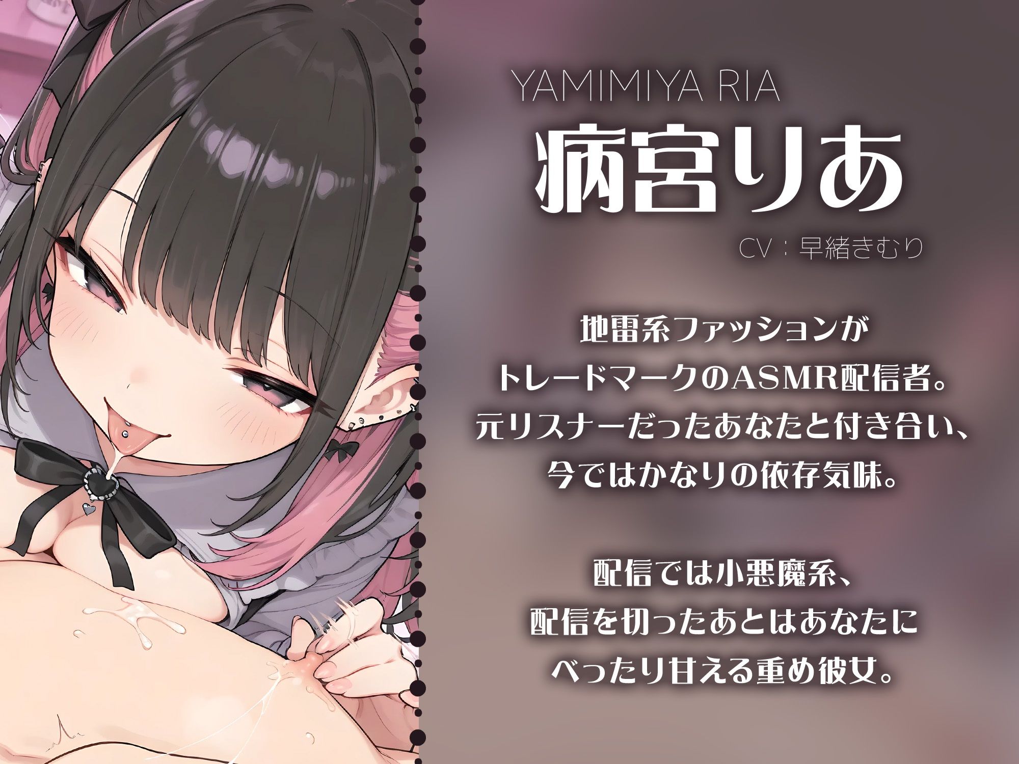 【地雷系配信者彼女】耳舐め配信の‘裏側’全部バレ！元リスナー彼氏に脅されるけど…実は××してて…？【KU100】 サンプル画像3