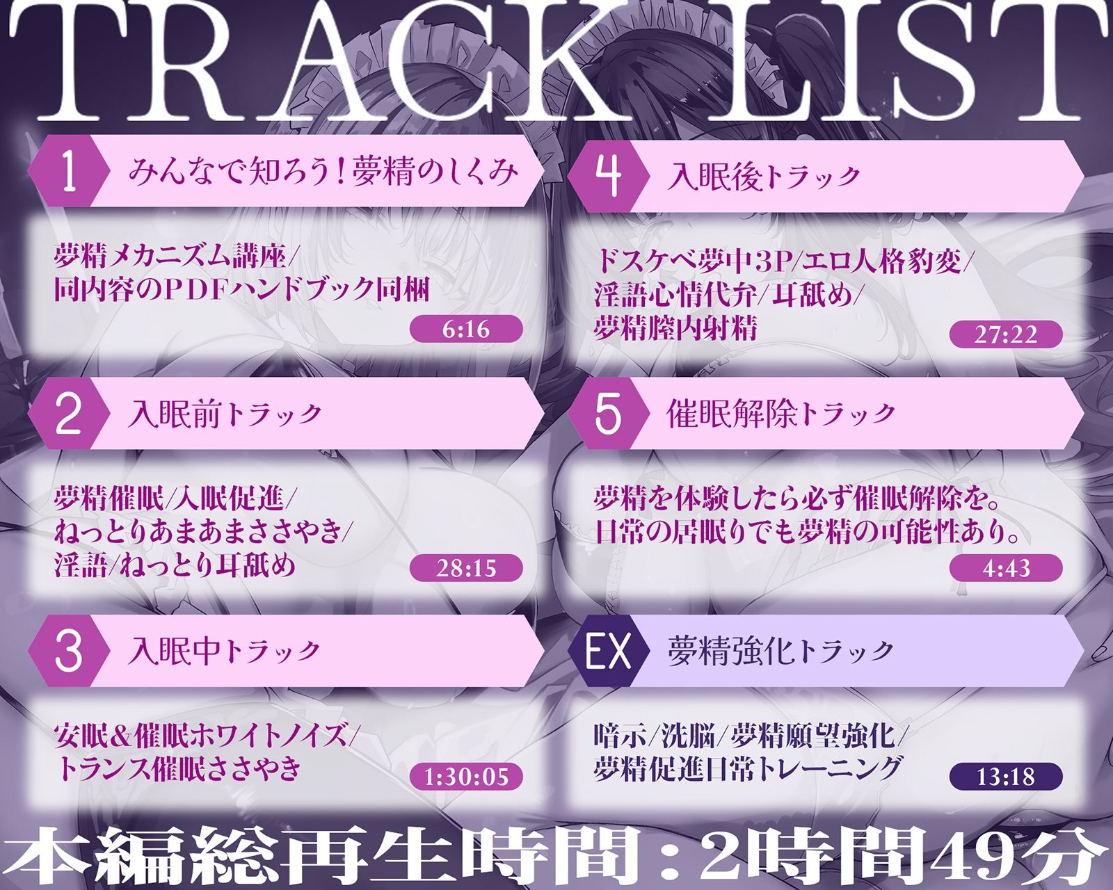 【夢精のしくみPDF同梱】実践！夢精催●〜夢の中で必ず気持ちいい射精が出来る〜［安眠×夢精快感］ サンプル画像8