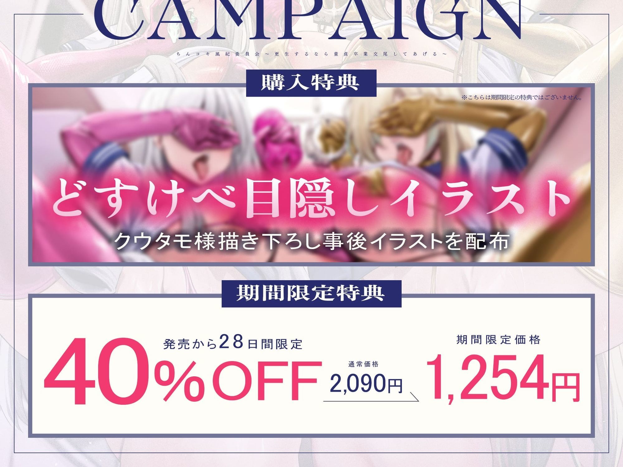 【女性優位フォーリー/ドスケベ事後差分イラスト】ちんコキ風紀委員会〜更生するなら童貞卒業交尾してあげる〜【KU100】 サンプル画像1