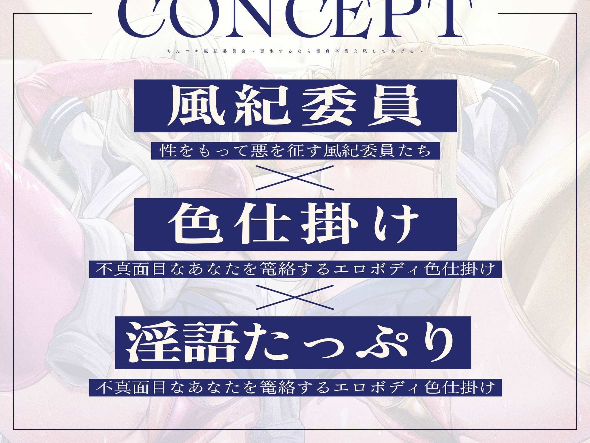 【女性優位フォーリー/ドスケベ事後差分イラスト】ちんコキ風紀委員会〜更生するなら童貞卒業交尾してあげる〜【KU100】 サンプル画像2